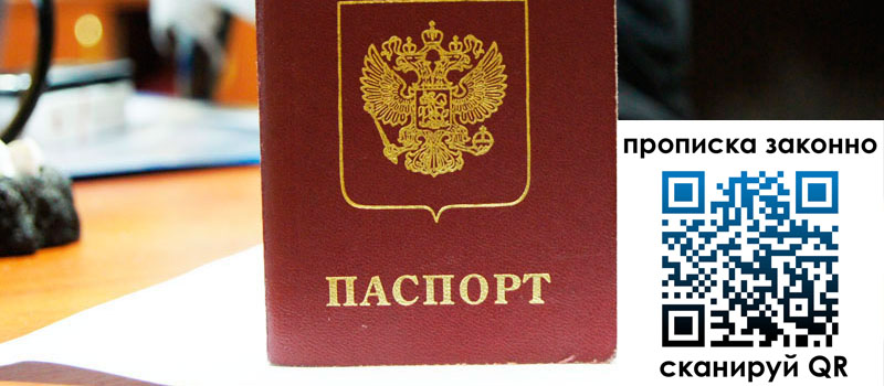 в Хабаровском крае height= регистрация в Хабаровском крае