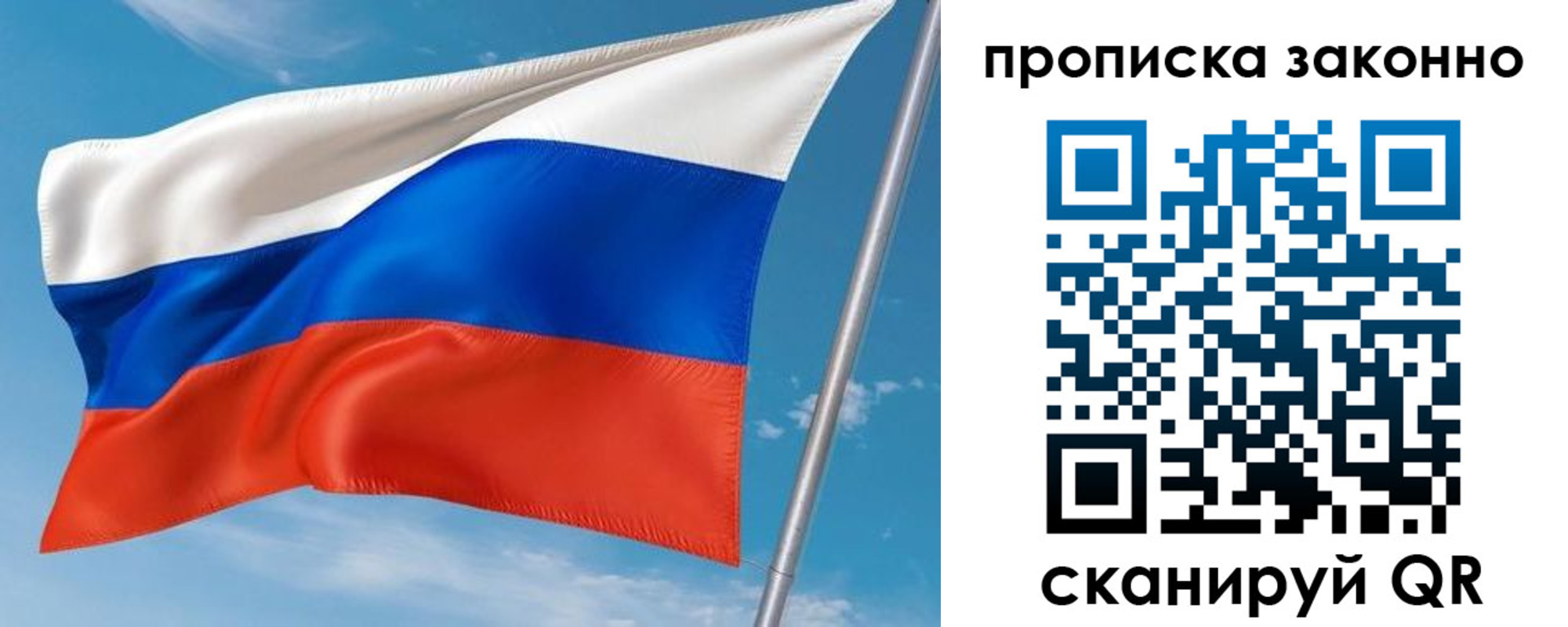купить прописку в Хабаровском крае