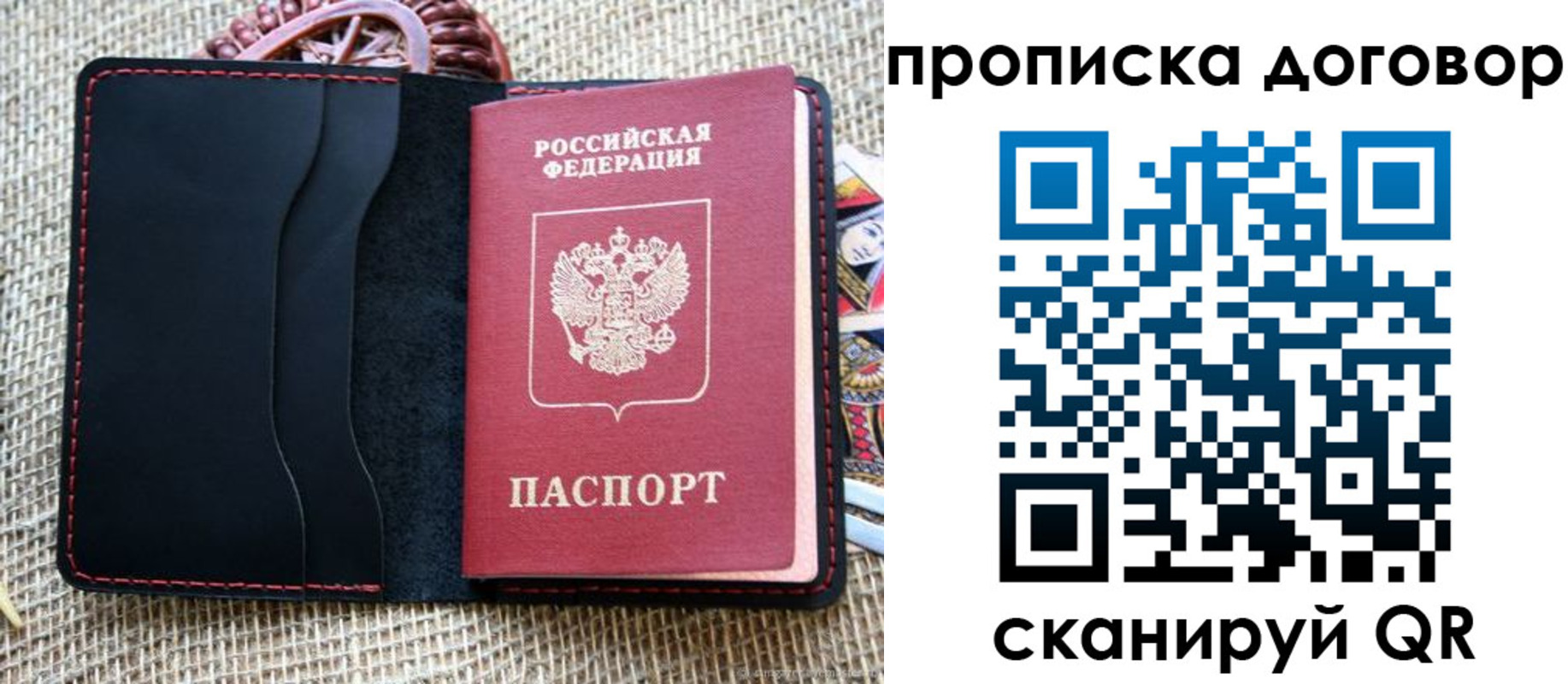 прописка в Хабаровском крае