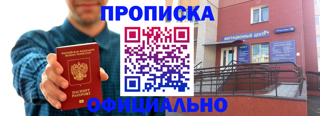 временная регистрация в квартире в Хабаровском крае