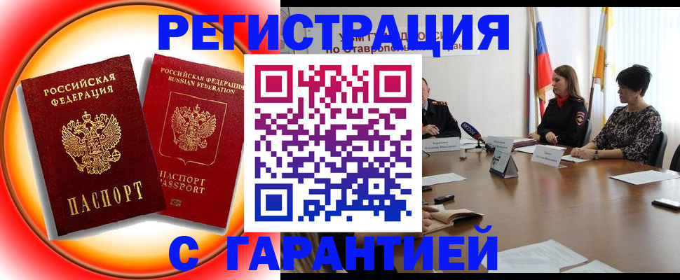 миграционный учет в Хабаровском крае