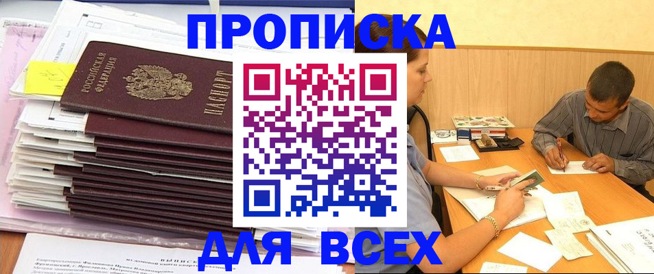 прописка иностранных граждан в Хабаровском крае