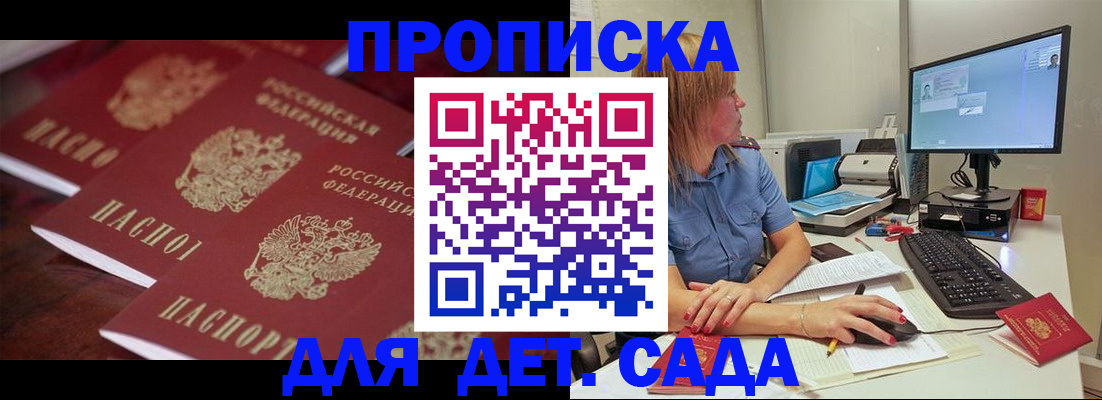 временная регистрация в Хабаровском крае