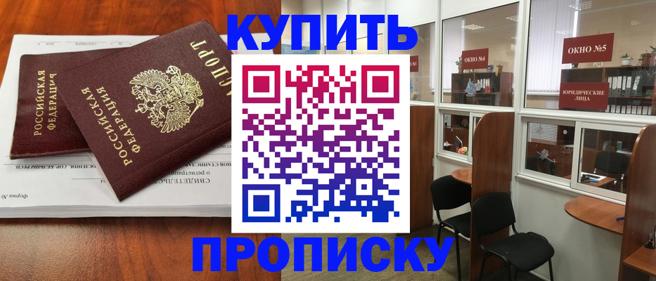 временная регистрация в квартире в Хабаровском крае