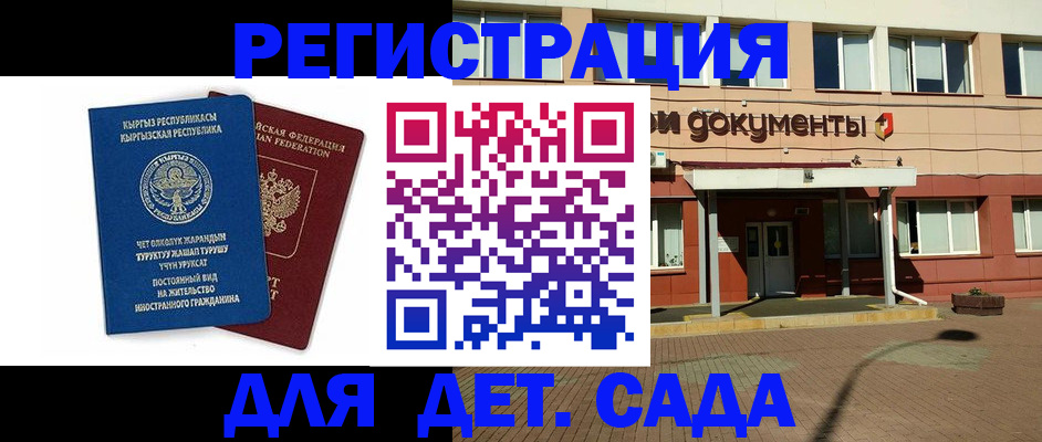 купить прописку в Хабаровском крае