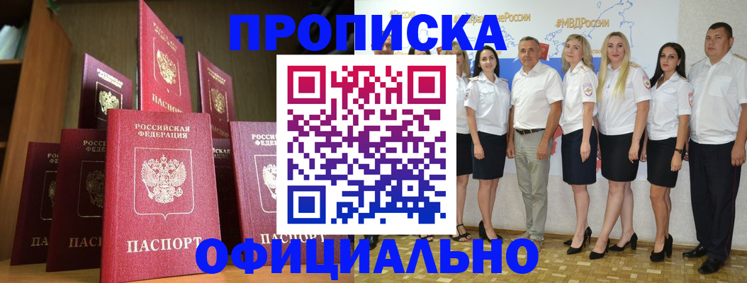 прописка паспорт в Хабаровском крае