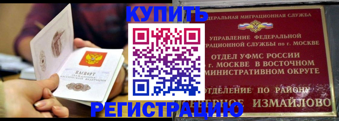 временная регистрация законно в Хабаровском крае