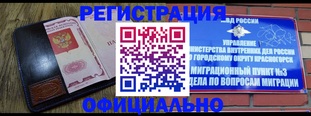 временная регистрация для школы в Хабаровском крае