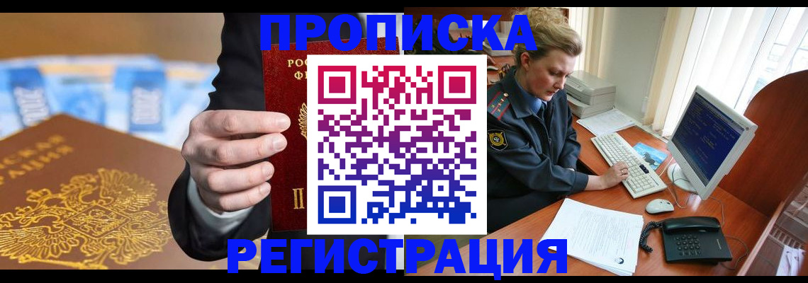 регистрация в Хабаровском крае
